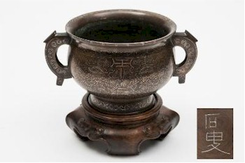 A Chinese Silver-inlaid Bronze Censer (FS27/522) is amongst the works of art.