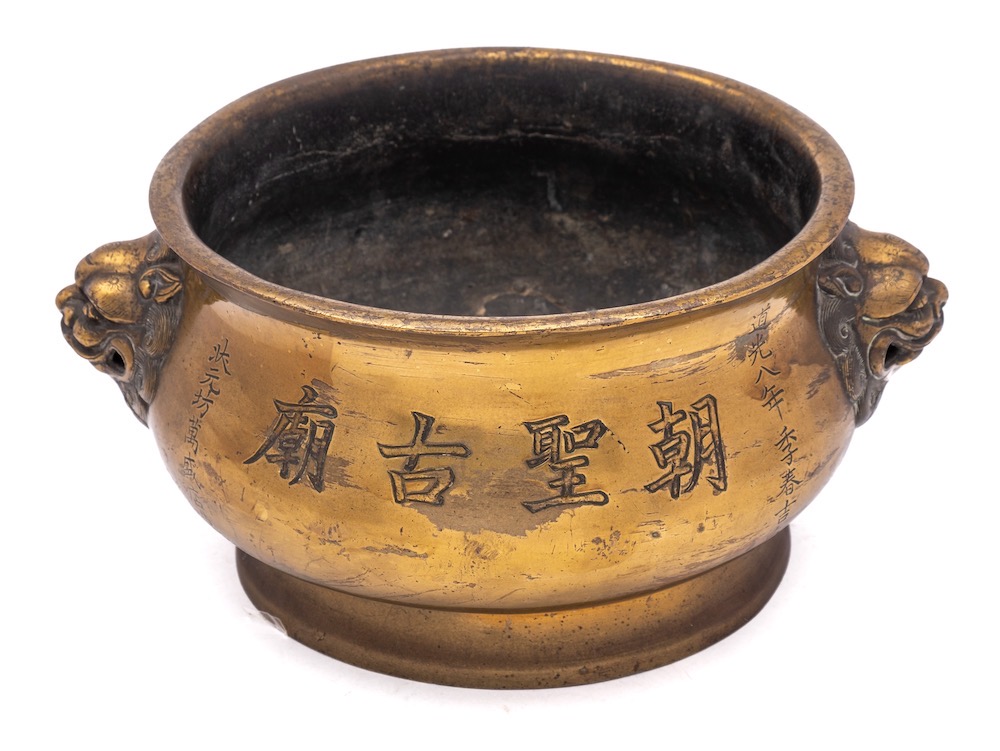 A Large Chinese Dated Bronze Censer Of Compressed Bombe Form With Mythical Beast Head Handles